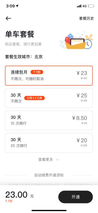 哦咯