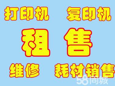 复印机打印机