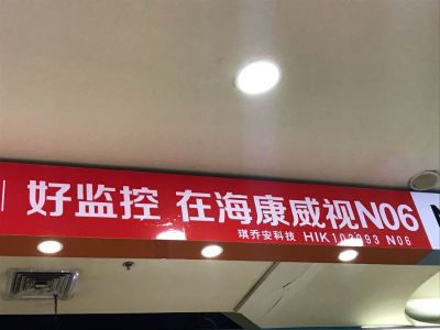弱电