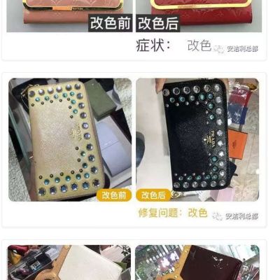 皮具洗护保养