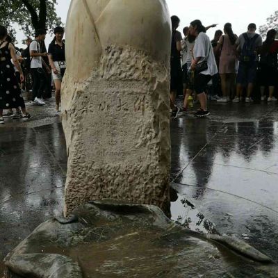 电器
