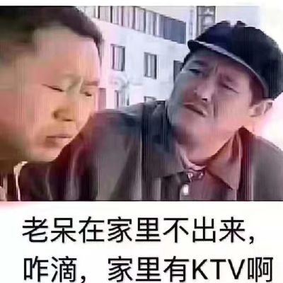 家具安装师傅
