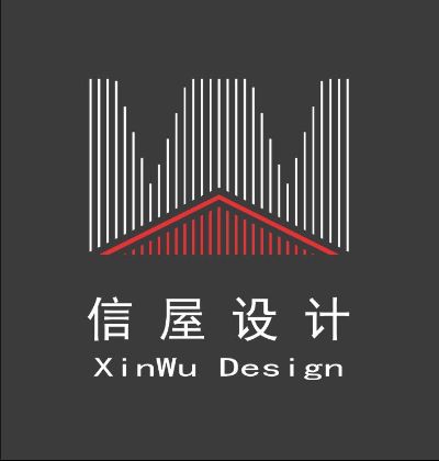 信屋装饰设计软装设计家装别墅设计工装设计