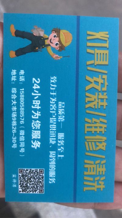 专业安装灯具专业安装灯具