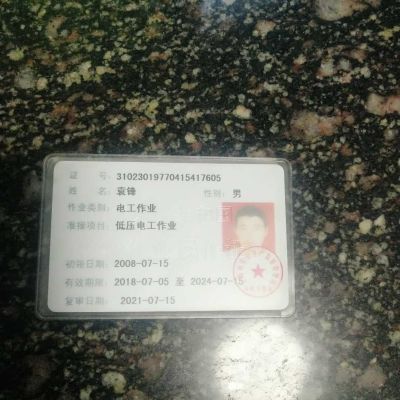 水电电安安装