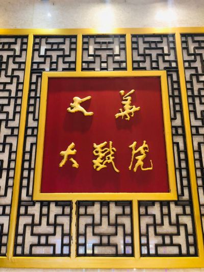 建筑行业