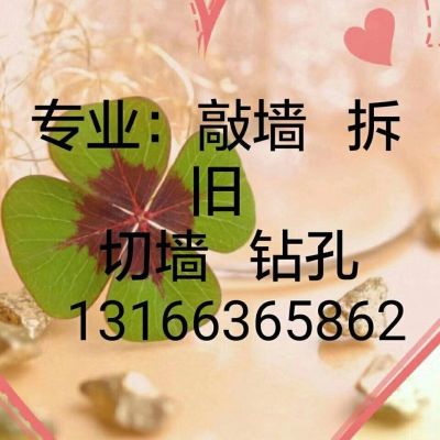 水电钻孔拆旧
