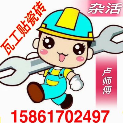 瓦工师傅瓷砖