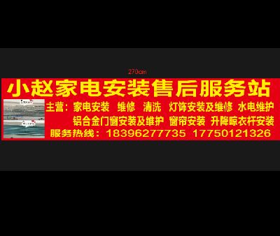 吊顶家电清洗吊顶家电水电