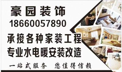 水电安装