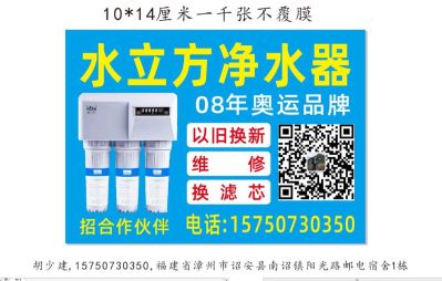 水立方净水器