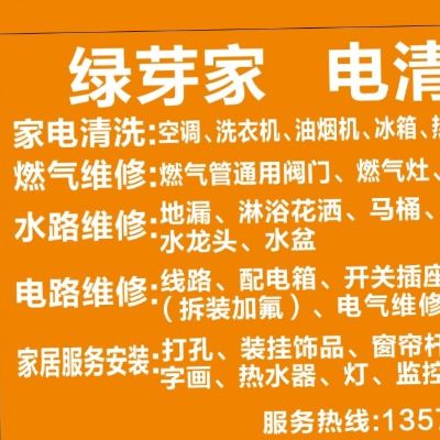 多能工专业拆除水电维修安装旧房改造翻新