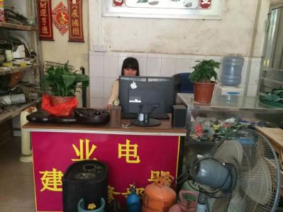 家电行业维修