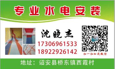 电工安装工