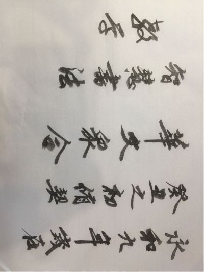 无