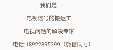 有线电视维修