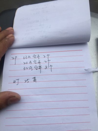 水电工
