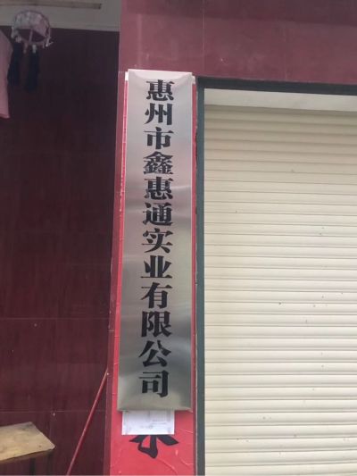 家装工装白铁