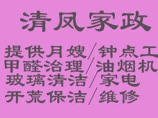 钟点工开荒保洁擦玻璃家电清洗