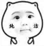 无