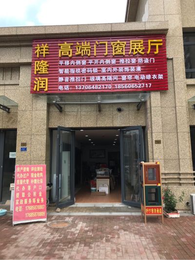 建材家装门窗装修家装