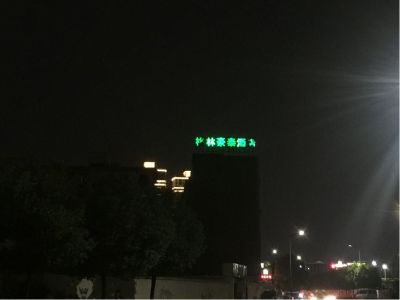 酒店
