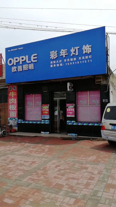 灯具安装