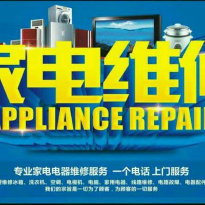 电脑电器维修电脑电器维修