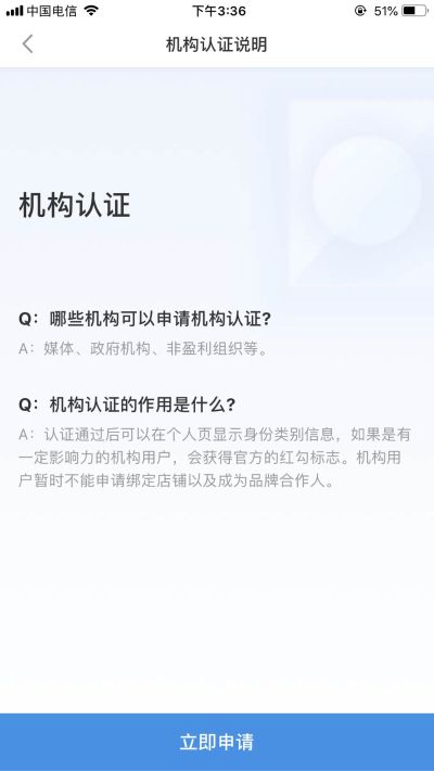 安装