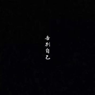 装修队装修队专业拆除欢迎老板