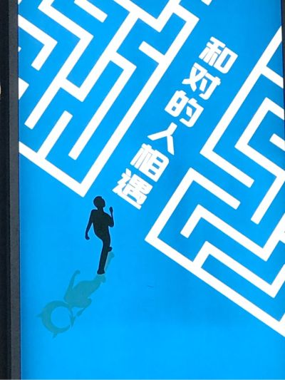 专业