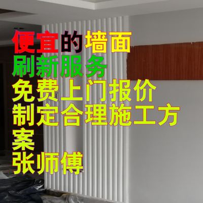 装修油漆工
