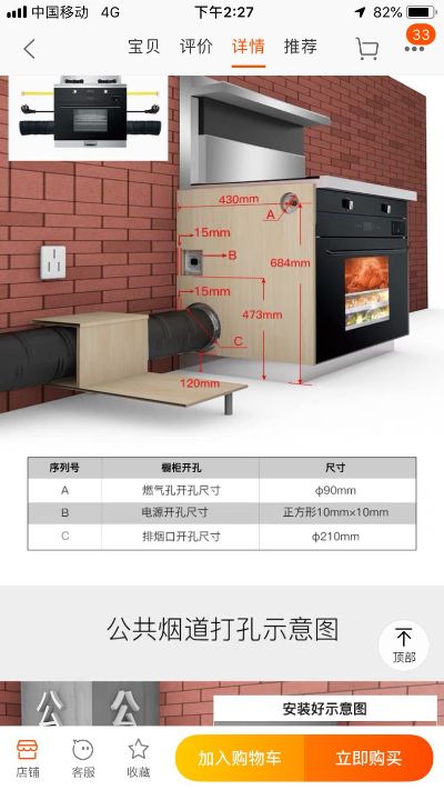 集成灶