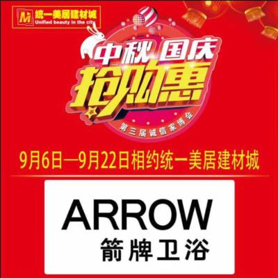 洁具卫浴
