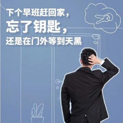 指纹锁安装