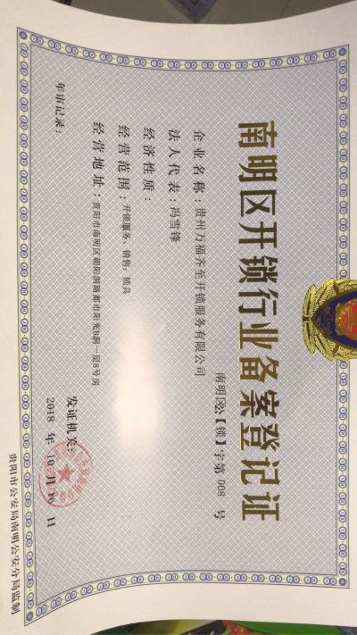 汽车锁民用锁