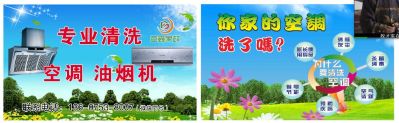 家电维修清洗