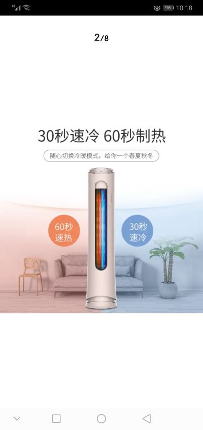 空调  小家