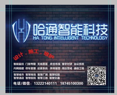 安防弱电通信
