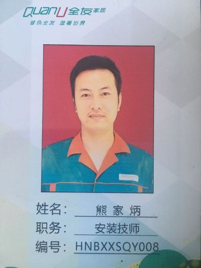 家具安装