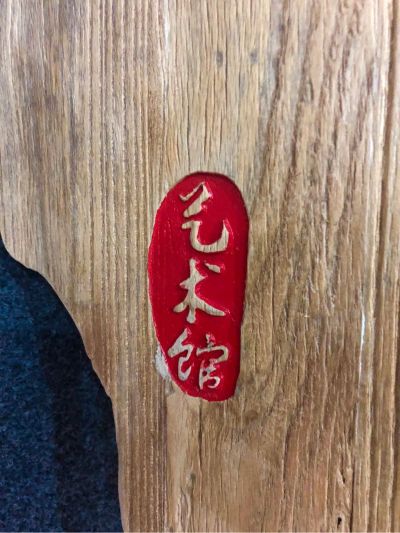 无