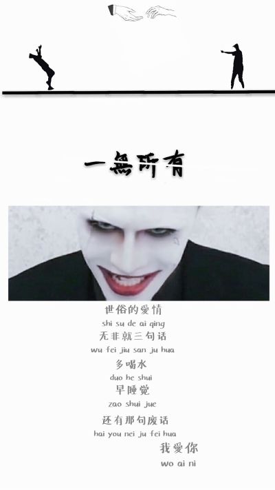 无