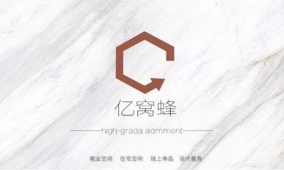 装修