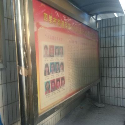 木工