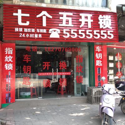 无