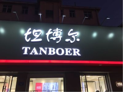 装修工程水电