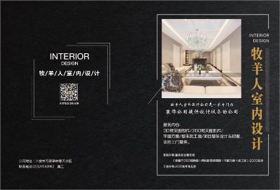 装修设计施工