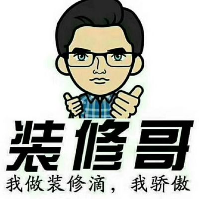 室内装修维护