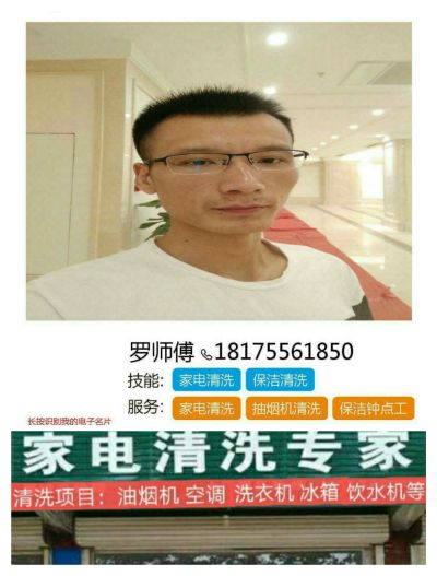 专业家电深度清洗，油烟机，热水器，空调，洗衣机，家庭自来水管清洗消毒18175561850