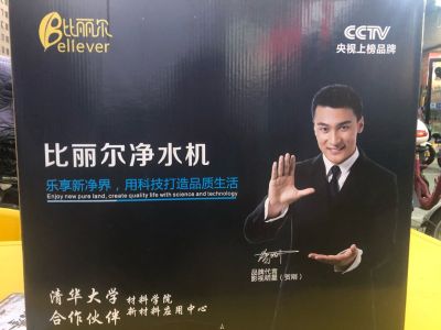净水设备安装